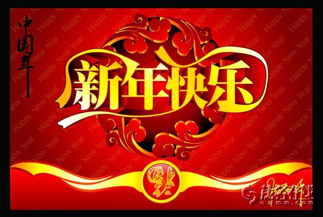 (祝贺语)祝茂名在线全体网友圣诞快乐!新年快乐