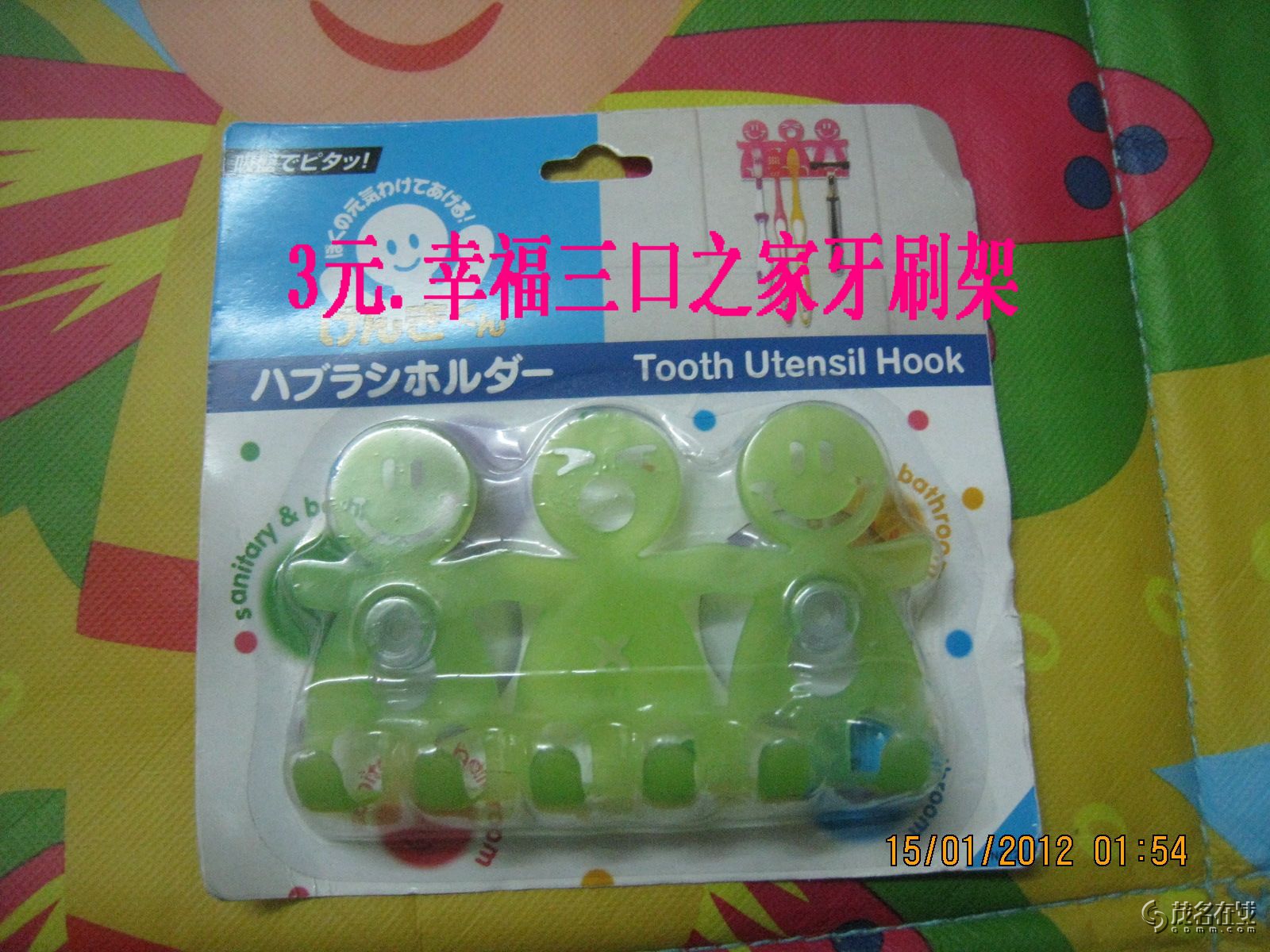 好用的日常生活用品 0227543wuy1uyk949efayw.jpg