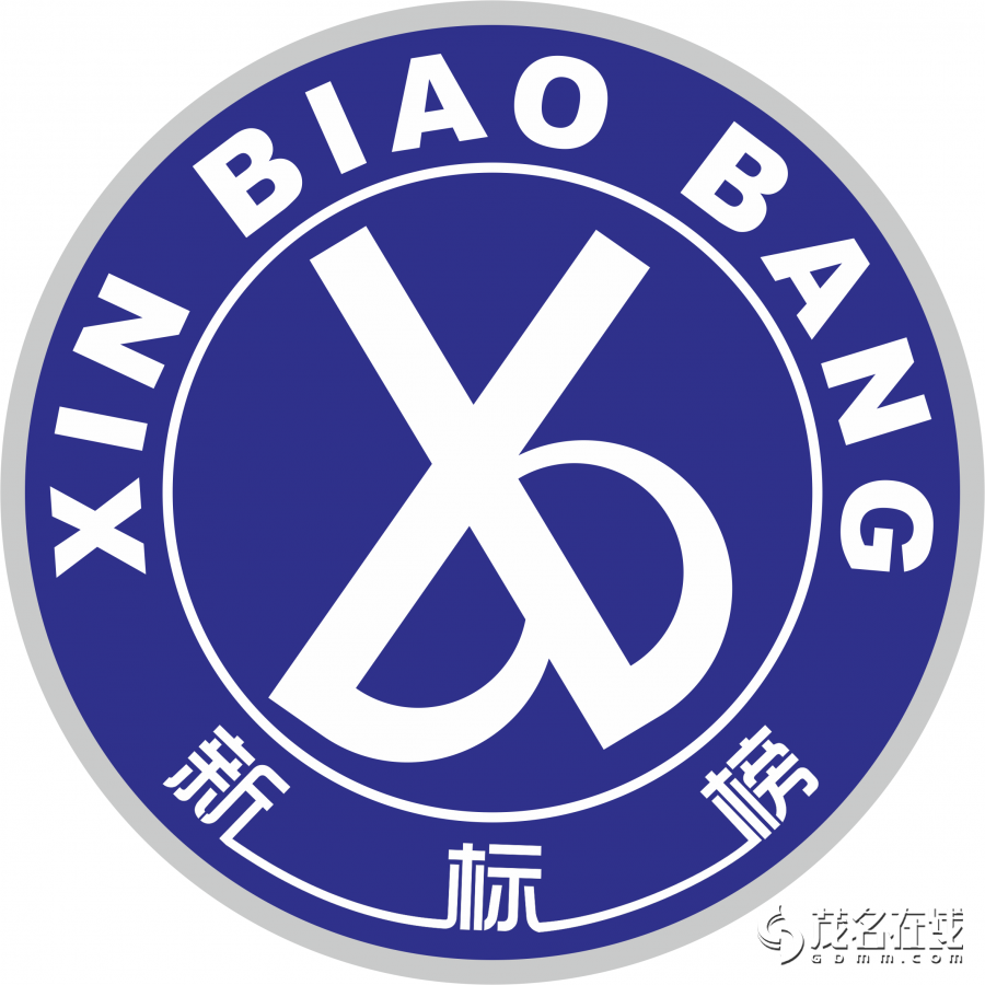 化州新标榜logo.png高清图片