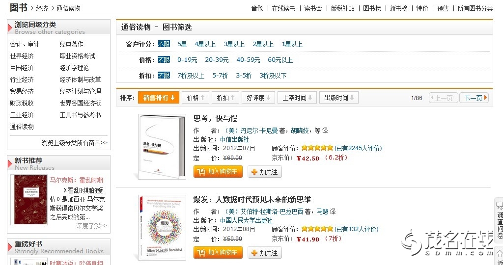 回应一下daijiangmei ,《<em>为什么剩女不结婚</em>》是