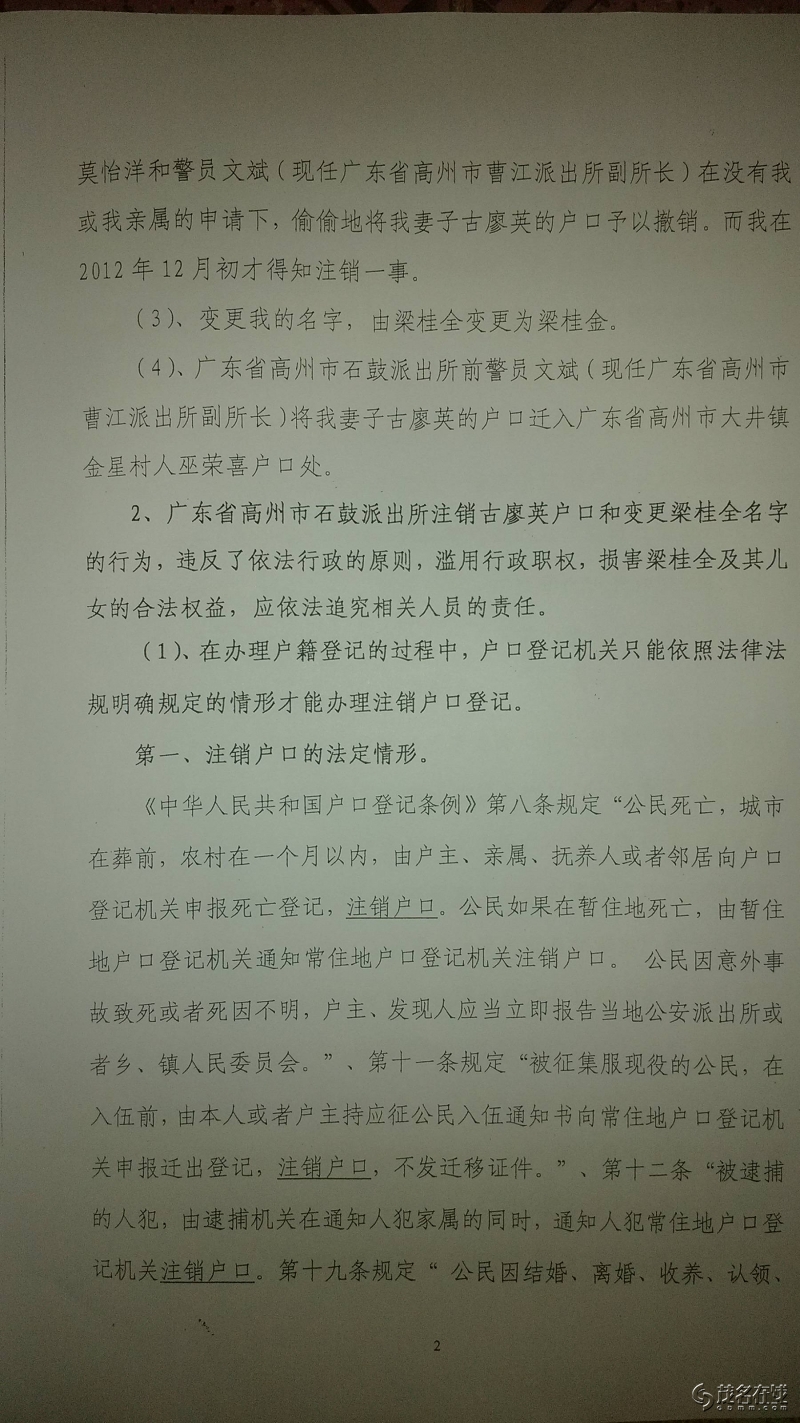 拐卖人口法律_拐卖人口(2)