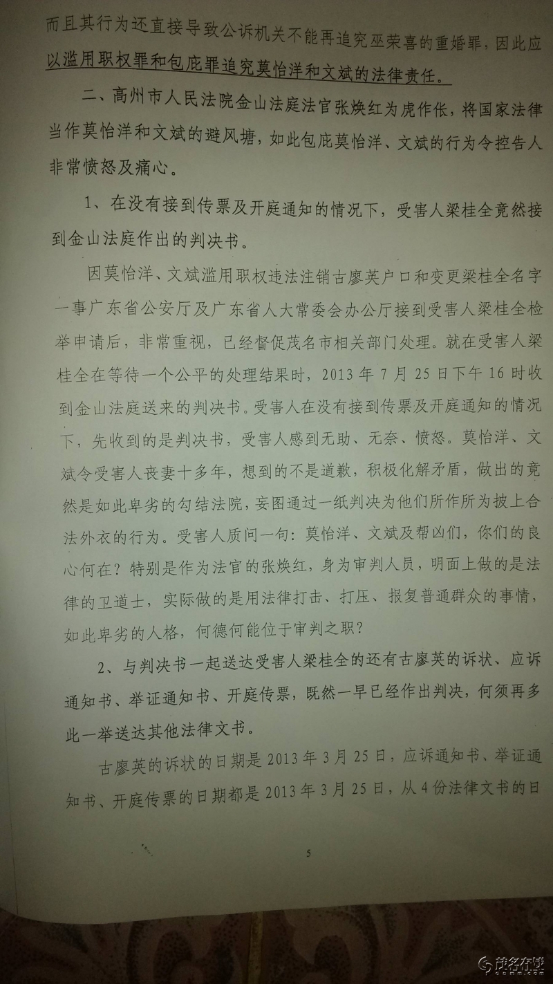 拐卖人口犯法么_拐卖儿童(2)