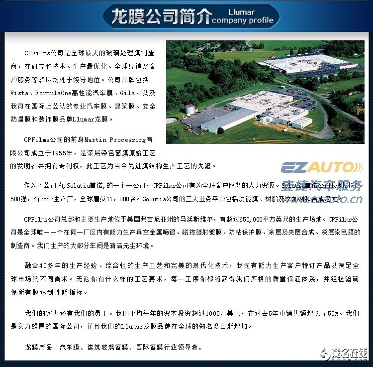 丰田皇冠全车龙膜玻璃贴膜,前挡AVS70 侧后档LATI35施工实拍高清图片