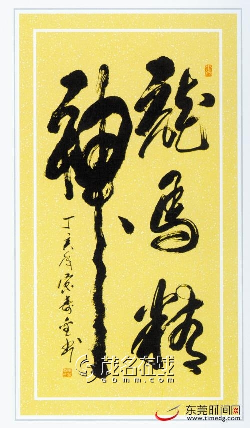 [今日关注] 大器晚成杰出茂名书法家-----宋寿金书法境界!
