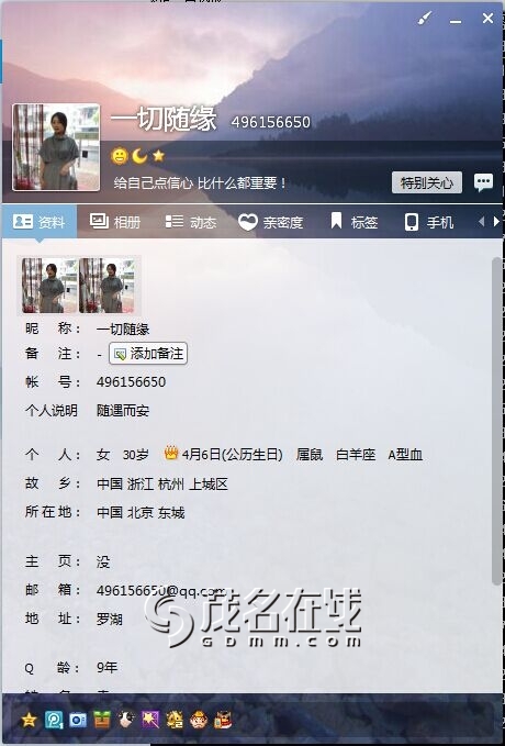 刚见到一个介绍股票骗子,QQ号496156650,大