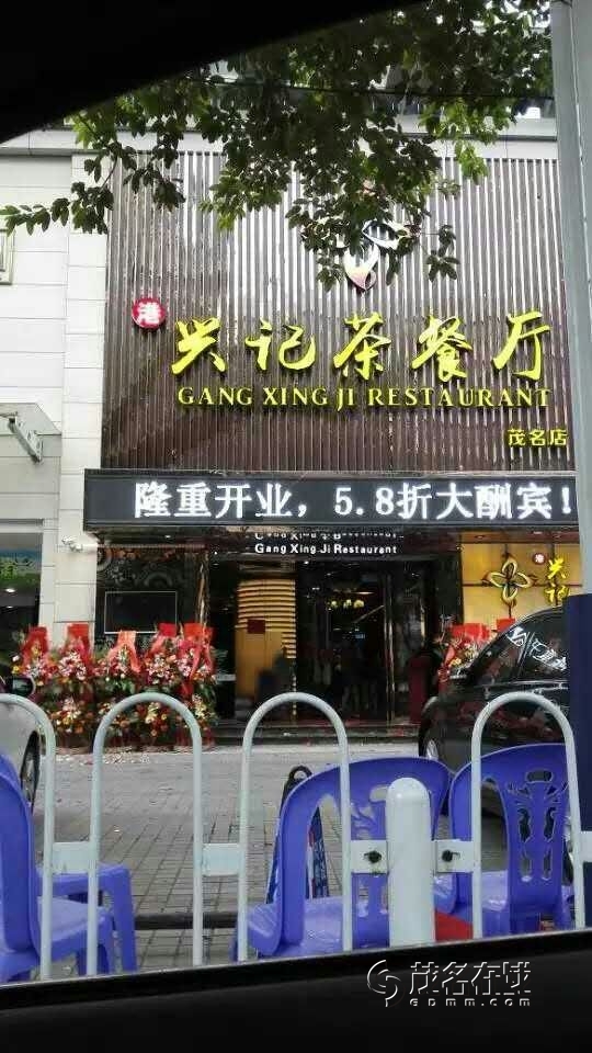 生意<em>难</em>做, <em>表妹</em> 嫁了 兴哥 。 - 【话说茂名】 - 茂