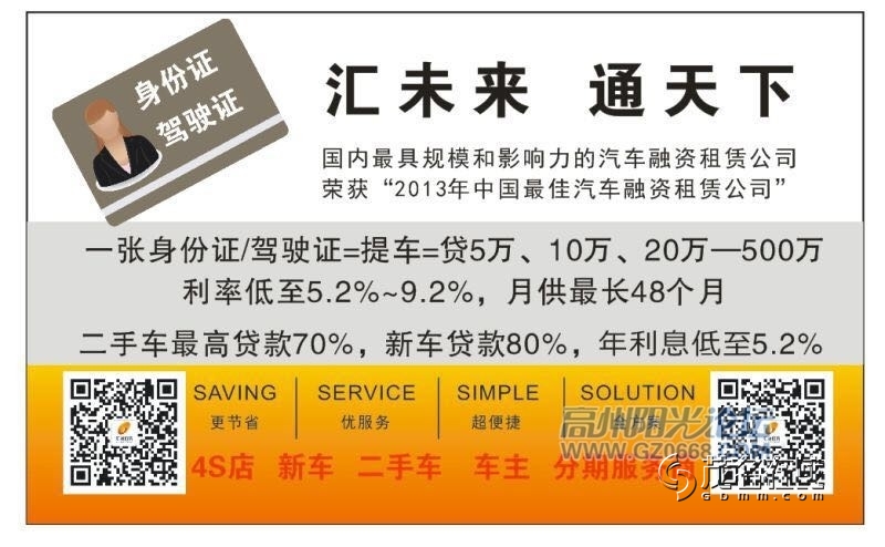人生每一次进步 从换车开始 全民(一张身份证/驾驶证) 低利率(0.52一0.92) 低月供(1一4年) 高效率(1一5天) 新车(合作商家)雷克萨斯,凯迪拉克,富豪,英菲尼迪,保时捷,奥迪,林肯,兰博基尼,玛萨拉帝,宾利,捷豹路虎,别克,马自达,MG荣威,中华,北京汽车,东风小康,北汽威旺,众泰,起亚等 货车皮卡(五十铃,福田等) 二手车(四县一市优质二手车商户)鑫珑二手车交易市场。 业务范围:汽车置换服务,旧车换新车,低端换高端,保险业务,汽车分期业务,信用贷款服务,POS机服务,汽车咨询服务 打爆