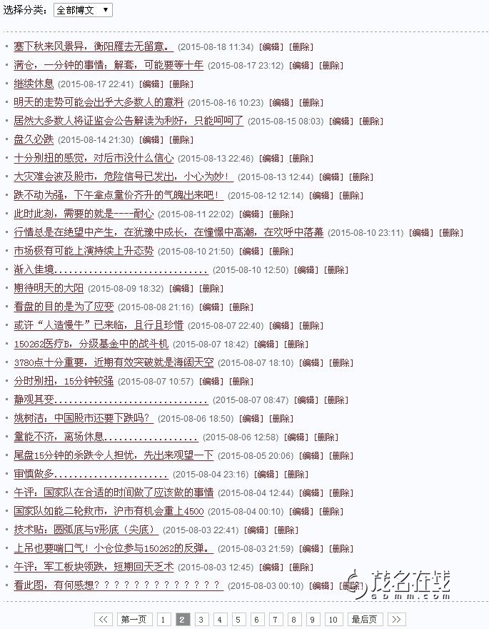 谈谈对未来一段时间股市行情的看法 - 第2页