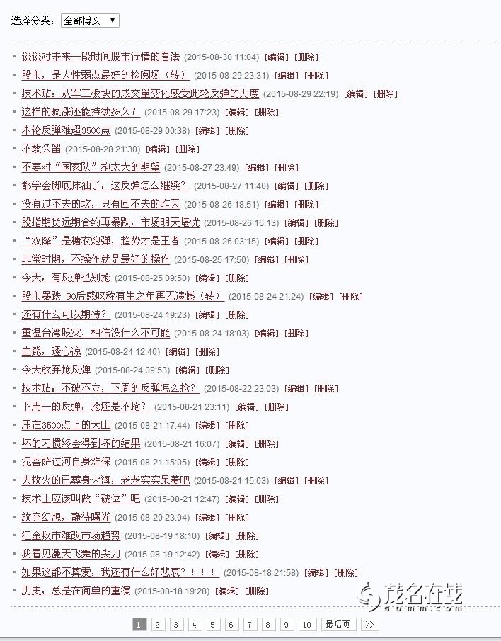 谈谈对未来一段时间股市行情的看法 - 第2页