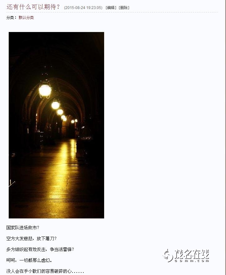 谈谈对未来一段时间股市行情的看法 - 第3页