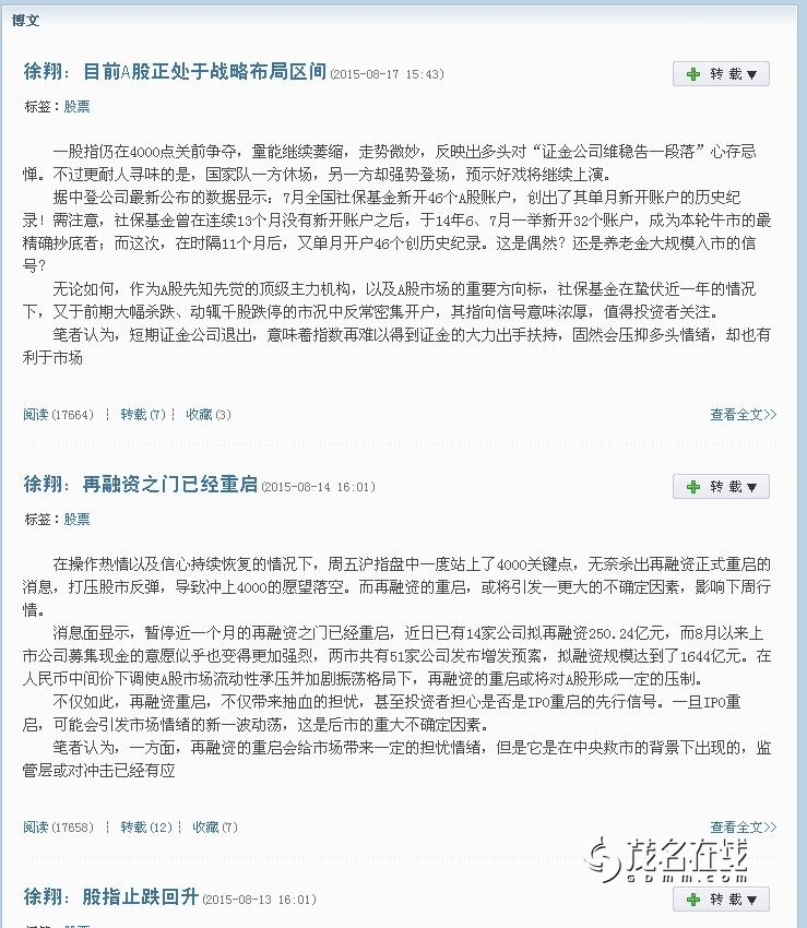 谈谈对未来一段时间股市行情的看法 - 第3页