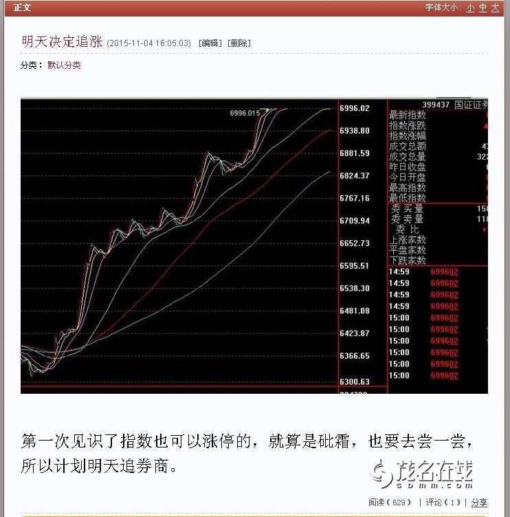 谈谈对未来一段时间股市行情的看法 - 第6页