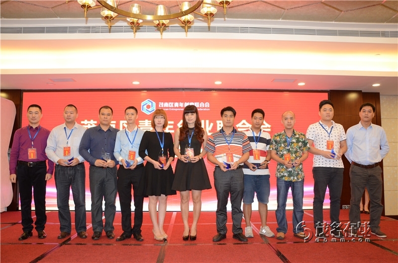 陈国波当选茂名市茂南区青年创业联合会首届会长