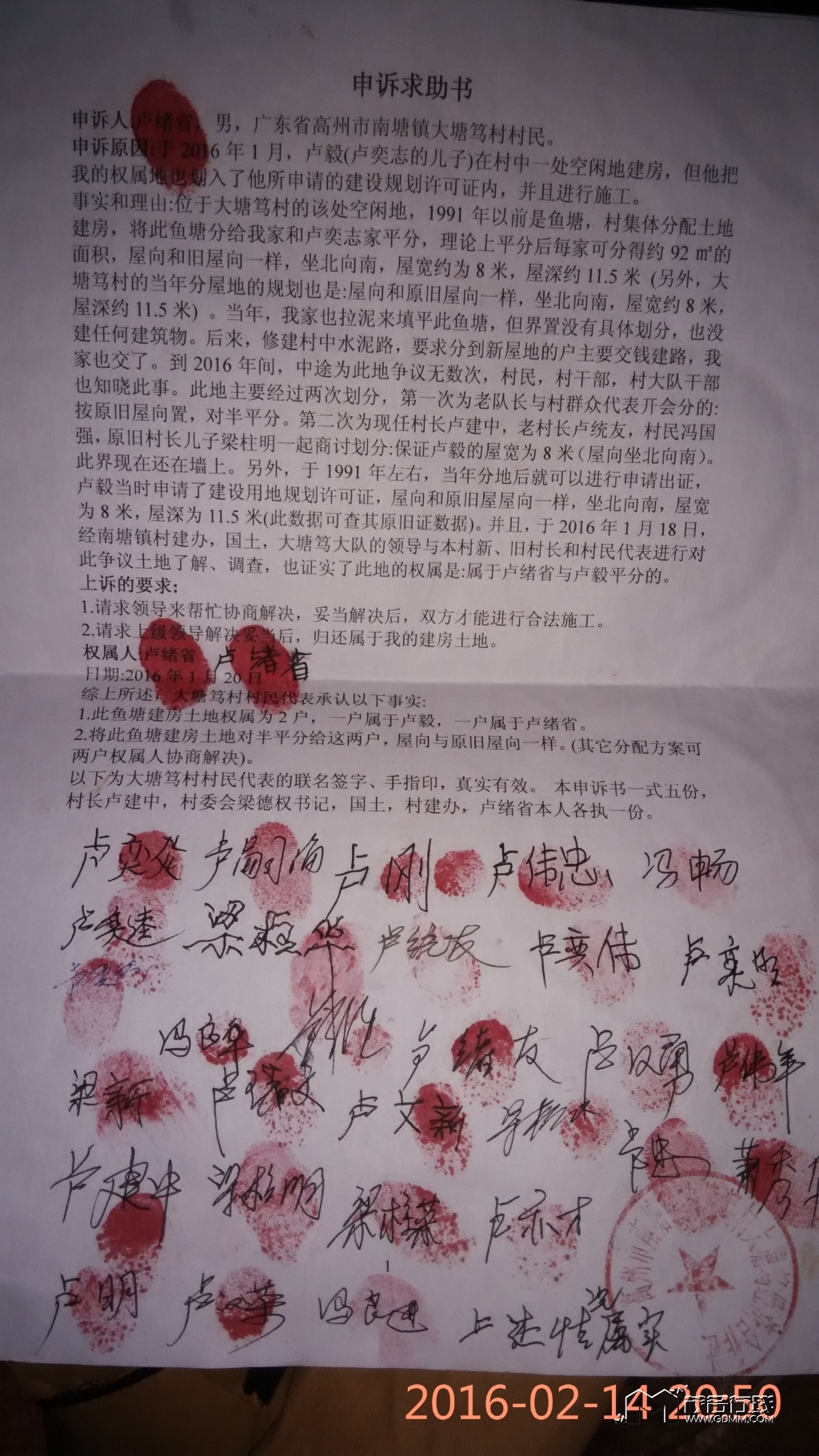 联名上诉求助