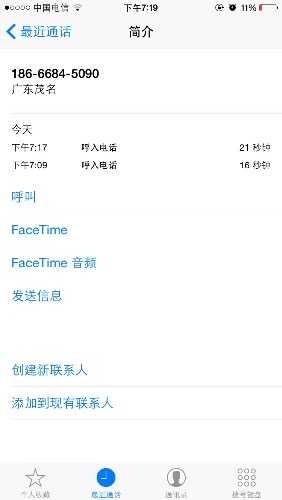 垃圾圆通快递员服务态度超差 迟早执笠