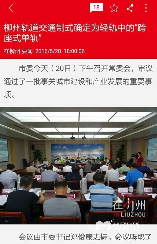 柳州比宜昌GDP_宜昌东站图片(2)