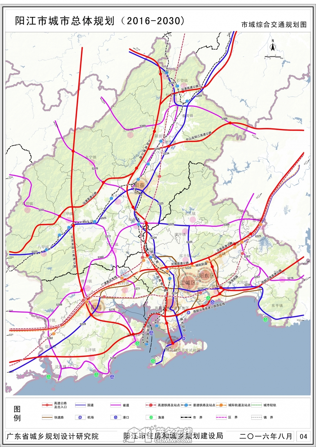 阳江市城市总体规划20162030官方解析亮点