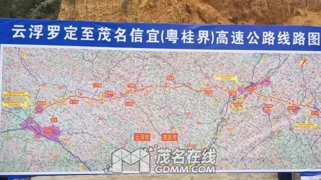 罗信高速公路信宜段开工啦