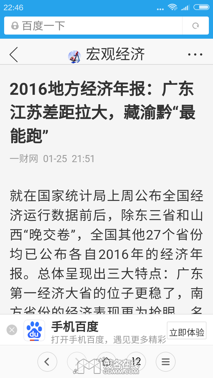 广东江苏上半年gdp差距拉大_最新 南通2017上半年GDP排名出炉 位列全国第17...更厉害的是...(3)