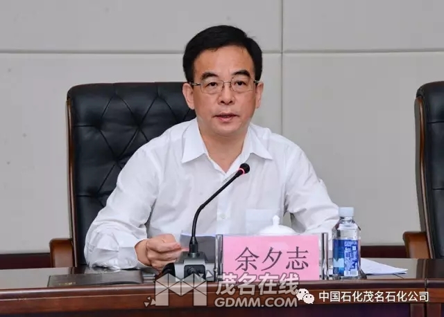 余夕志任中石化人事部主任兼茂湛炼化一体化领导小组组长尹兆林任茂