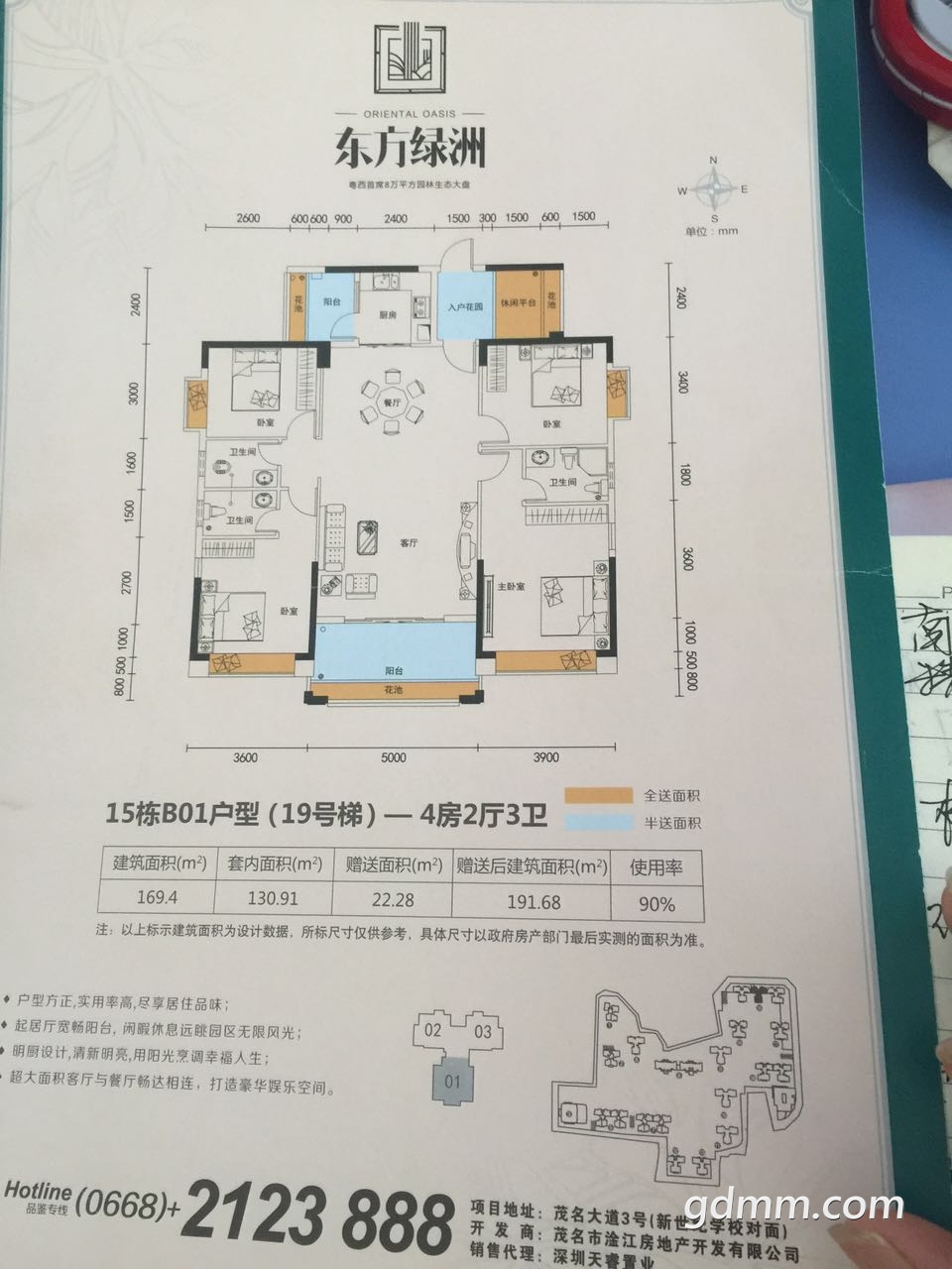 东方绿洲二期包改名 10-15楼 15栋b01 169.4平方赠送22.