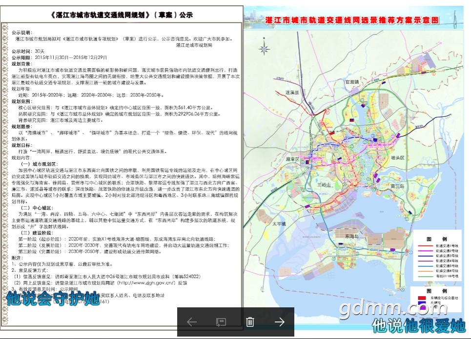 湛江城市轨道交通规划图