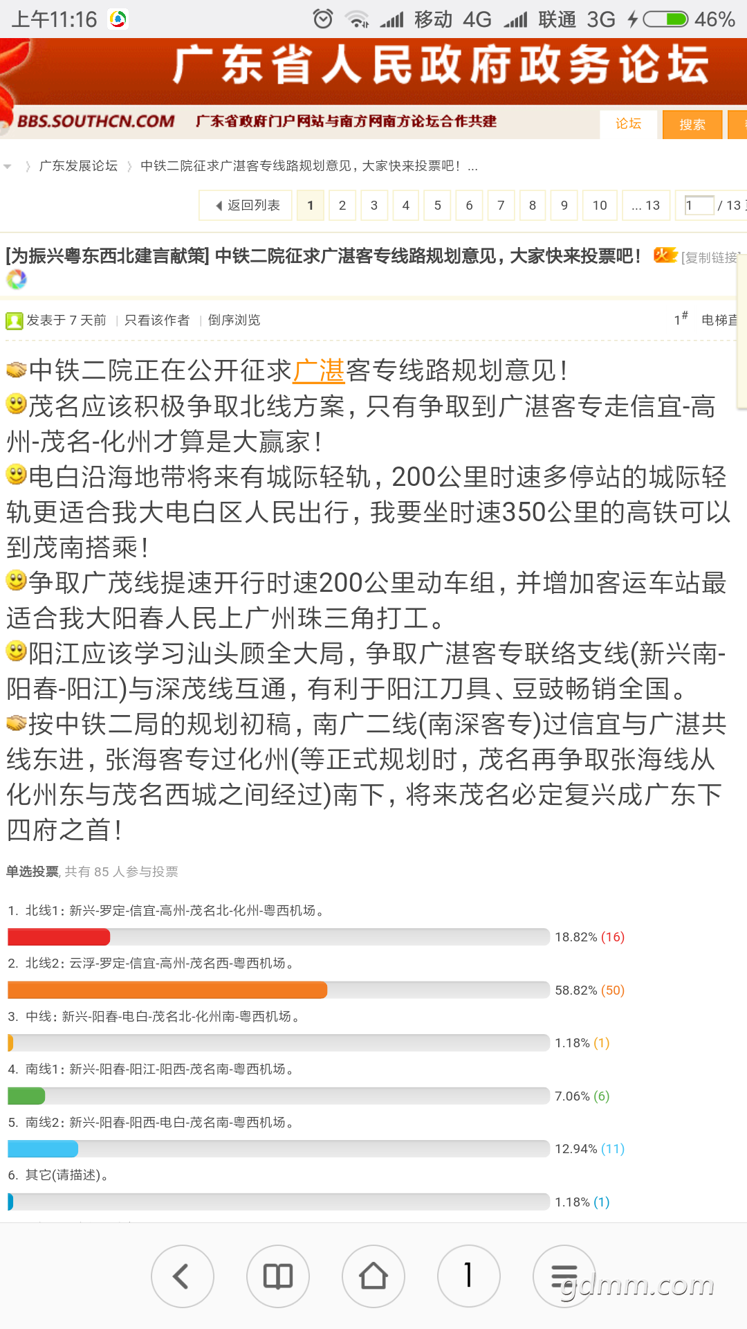 ��տ��ר��·ͶƱ.png