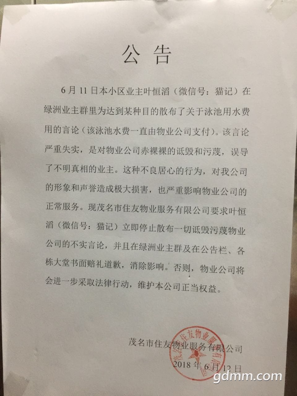 ΢��ͼƬ_20180615154204.jpg
