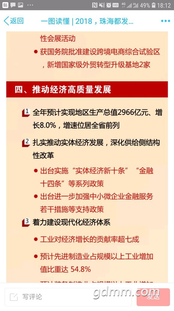 梧州肇庆的GDP_梧州与肇庆地图(2)