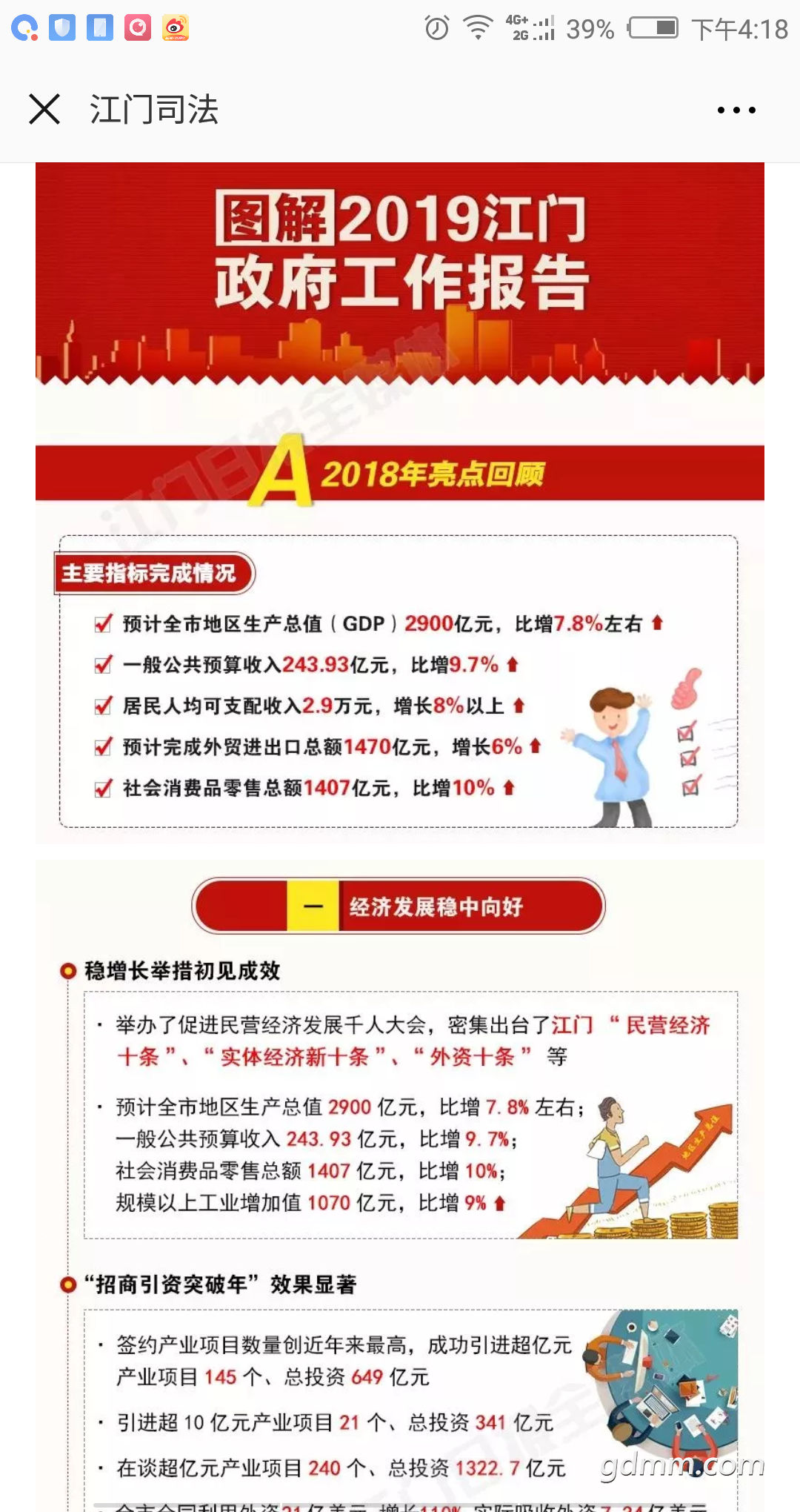 广东21地市第一季度gdp2021_佛山第3 广东21市一季度GDP全出炉(3)