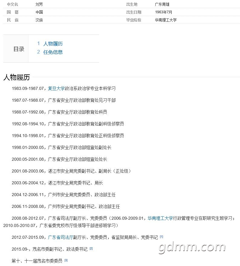 潘伟强,梁辉找不到简历的公开资料,欢迎网友补充