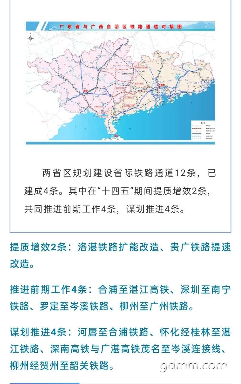 谁说桂玉湛铁路取消了看看最新会议