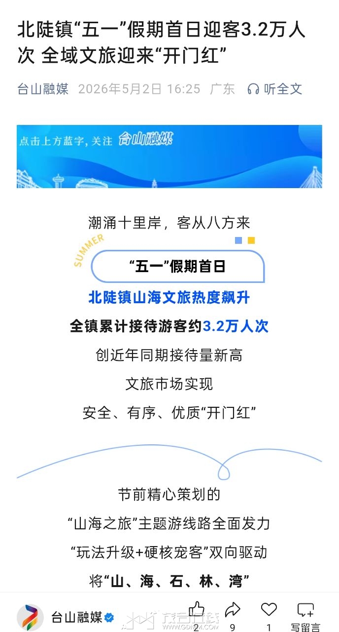 20260502164008front2_0_3385727_FvyP15io-BAIXAML2Tv55AUeP_tf.jpg