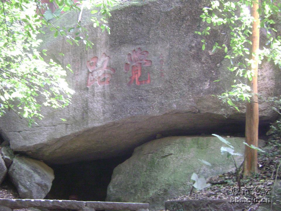 广西桂平西山对联集锦 奇石是桂平西山