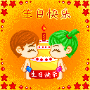 生日表情