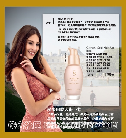 欧瑞莲化妆品六月新人奖赏和推荐计划