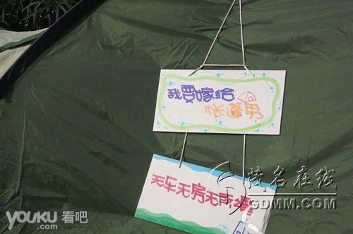 帐篷<em>妹穿睡衣</em>徵男人 - 【闲聊吹水】 - 茂名论坛