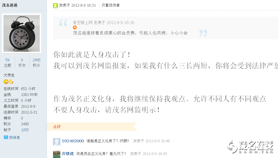 QQͼ20120809184759.png