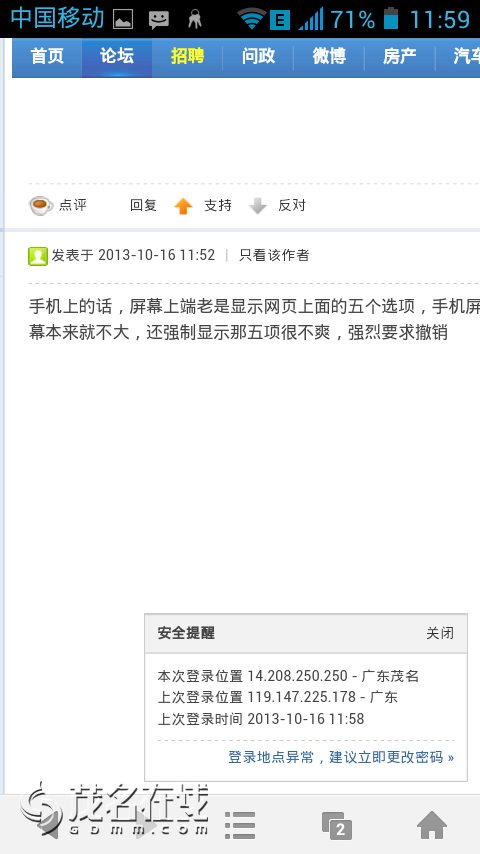 Screenshot_2013-10-16-11-59-53.png