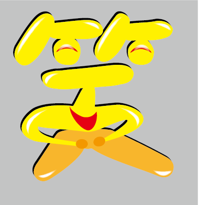 看了眼美女,有错吗?