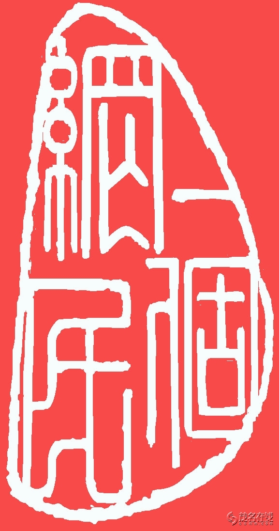 һ.jpg