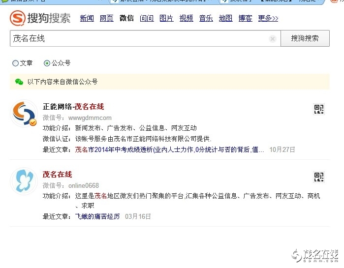 微信公众号排名查询_微信公众号(3)