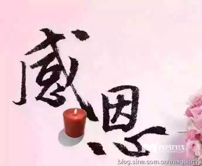 轉:抱歉,打擾了!花你一分鐘時間看完這段話.