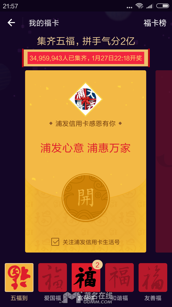 Screenshot_2017-01-20-21-57-04_com.eg.android.AlipayGphone.png