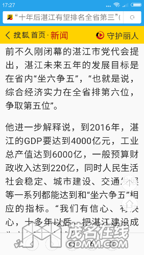 Screenshot_2017-01-07-17-27-12_com.android.browser.png