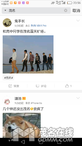 Screenshot_2017-02-02-23-56-03.png