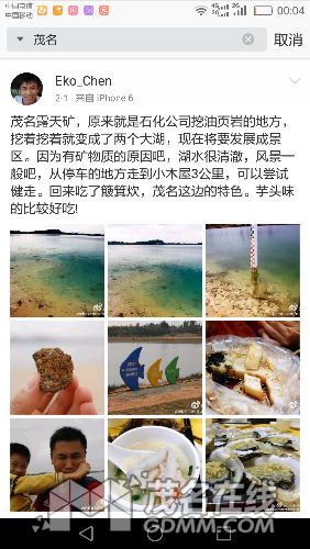 Screenshot_2017-02-03-00-04-15.png