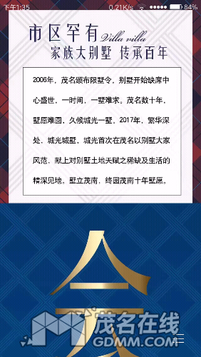 Screenshot_2017-02-07-13-35-47-082_com.tencent.mobileqq.png