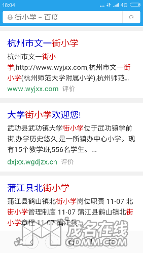Screenshot_2017-02-13-18-04-52_com.android.browser.png