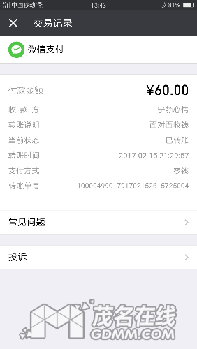 Screenshot_2017-02-16-13-43-16-35.png